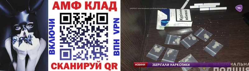 Amphetamine 97%  omg маркетплейс  Славянск-на-Кубани 