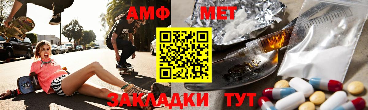 АМФ  АМФ  Вход с VPN  Amphetamine Розовый  Славянск-на-Кубани 