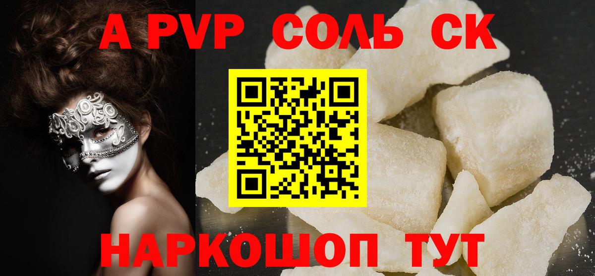 Alfa_PVP VHQ  Славянск-на-Кубани  APVP  Alpha-PVP VHQ 