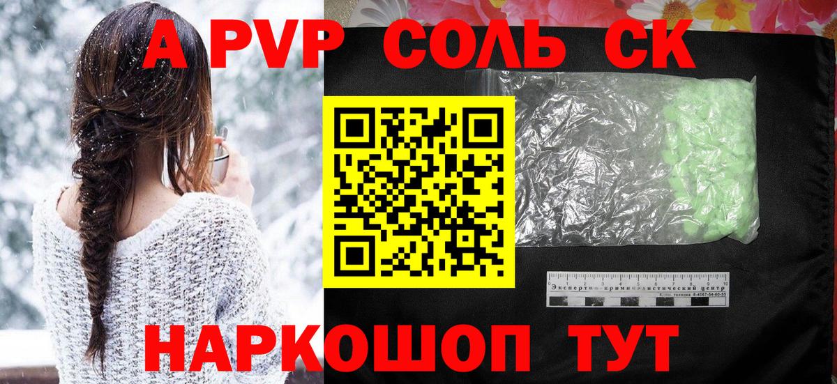 APVP СК КРИС Славянск-на-Кубани