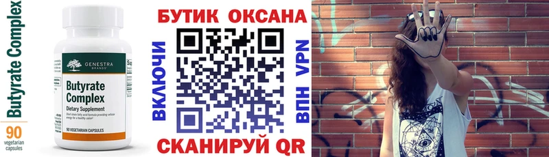 Бутират оксибутират Славянск-на-Кубани