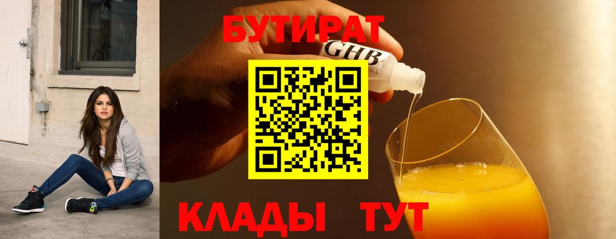 Славянск-на-Кубани  Бутират оксана  Бутират  Вход с VPN 