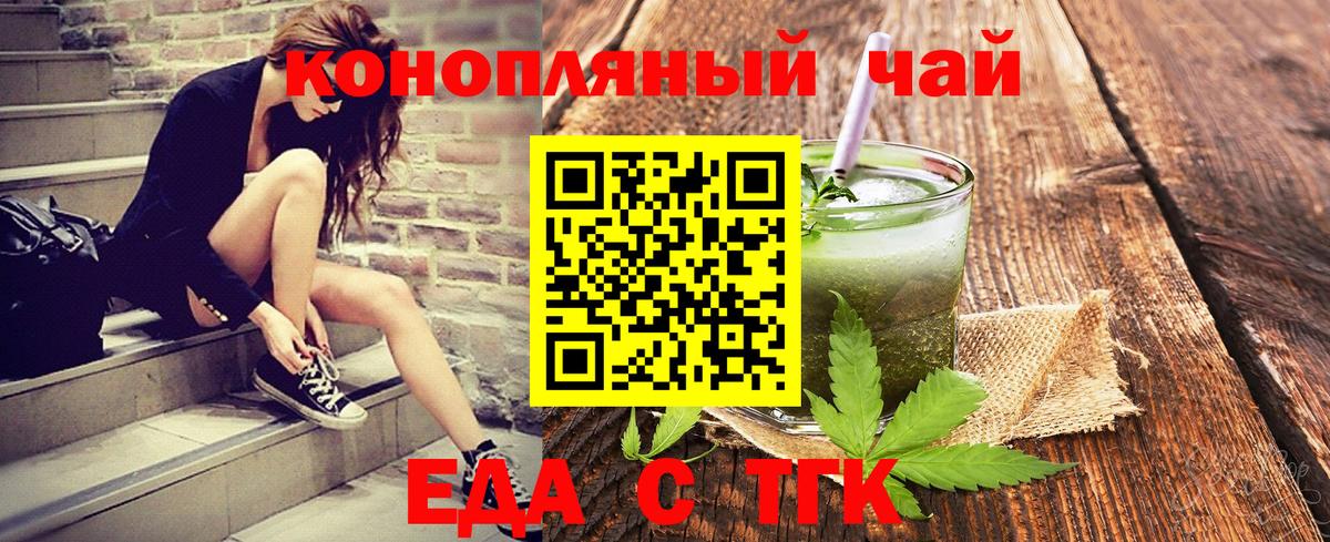 Славянск-на-Кубани  Еда ТГК марихуана  Вход с VPN 