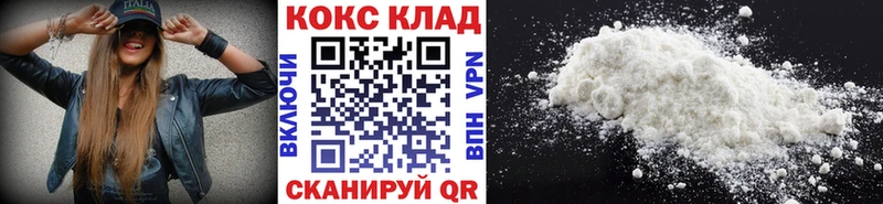COCAIN 99%  как найти закладки  blacksprut ссылка  Славянск-на-Кубани 