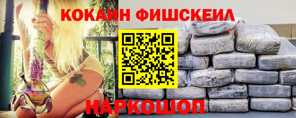 Cocaine Эквадор Славянск-на-Кубани