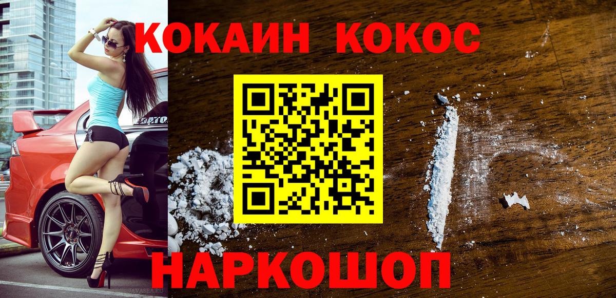 Cocaine Боливия  Вход с VPN  Cocaine 98%  Славянск-на-Кубани 