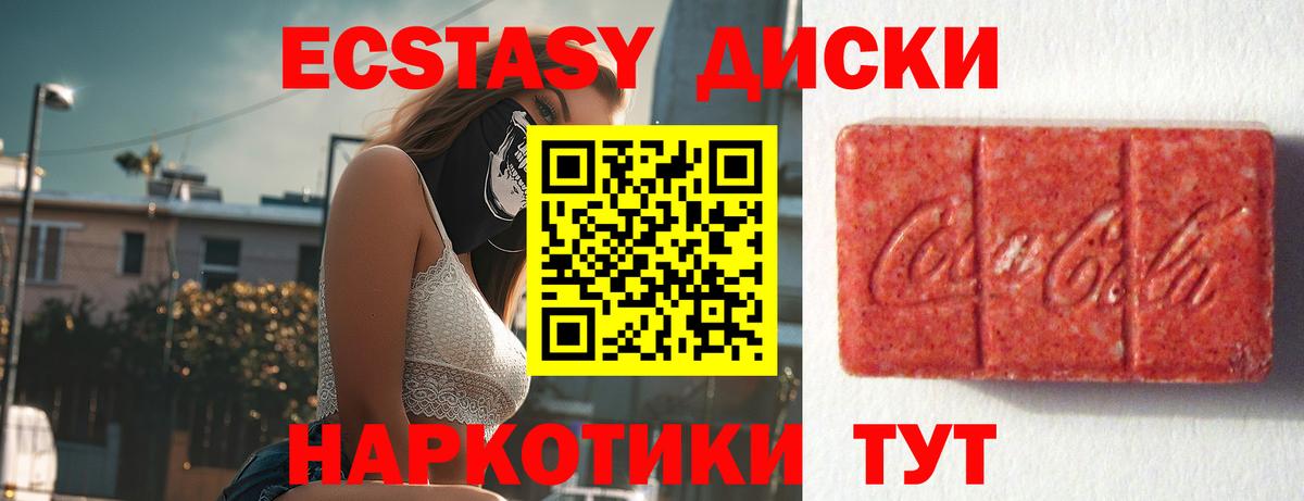 Ecstasy 300 mg  Ecstasy 280 MDMA  hydra как войти  ЭКСТАЗИ  Вход с VPN  Славянск-на-Кубани 