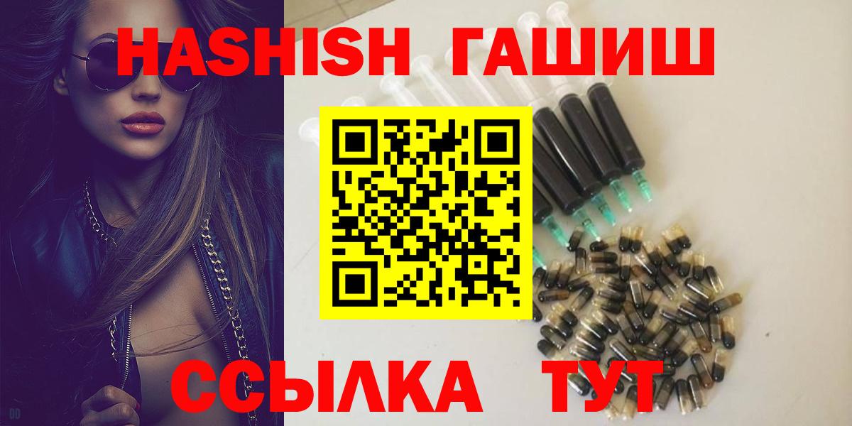 Славянск-на-Кубани  Гашиш Изолятор  ГАШ  ГАШ AMNESIA HAZE  Вход с VPN 