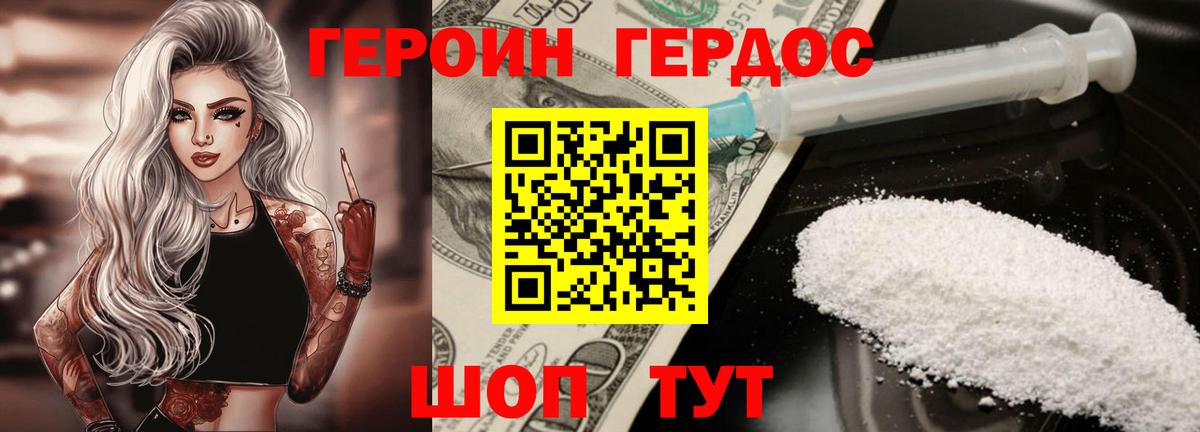 Героин гречка Славянск-на-Кубани