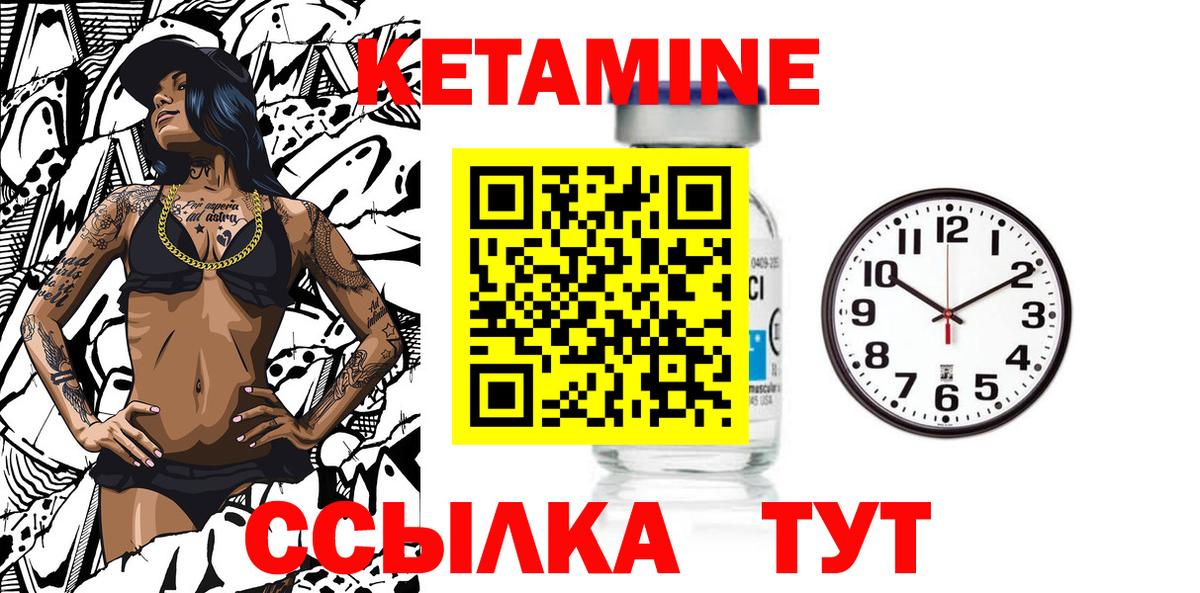 КЕТАМИН ketamine  Славянск-на-Кубани 