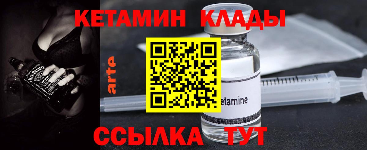 КЕТАМИН ketamine  Кетамин ketamine  Вход с VPN  Славянск-на-Кубани 