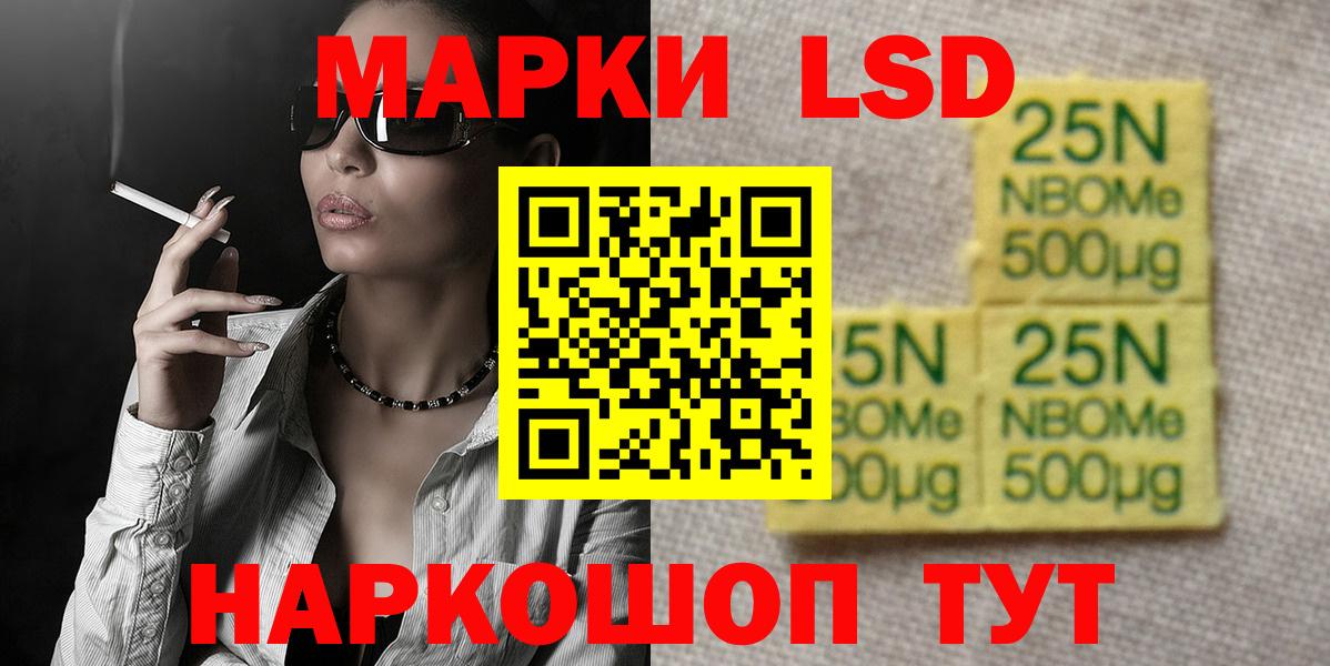 ЛСД экстази кислота  Вход с VPN  Славянск-на-Кубани  ЛСД экстази ecstasy 