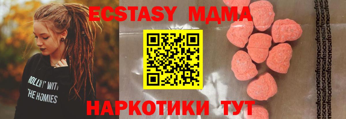 MDMA Molly  MDMA  Вход с VPN  Славянск-на-Кубани  МДМА crystal 
