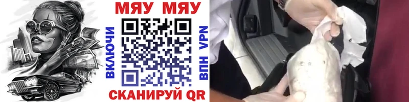 МЯУ-МЯУ 4 MMC  Славянск-на-Кубани 