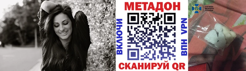 закладка  Славянск-на-Кубани  hydra зеркало  Метадон methadone 