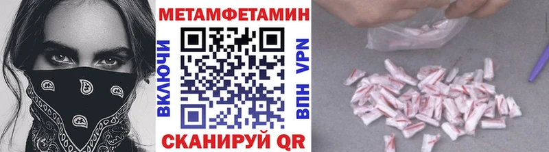 Первитин пудра Славянск-на-Кубани