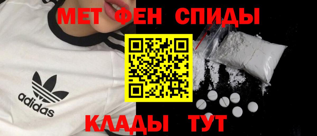 Первитин  Метамфетамин пудра  Славянск-на-Кубани  Метамфетамин пудра 