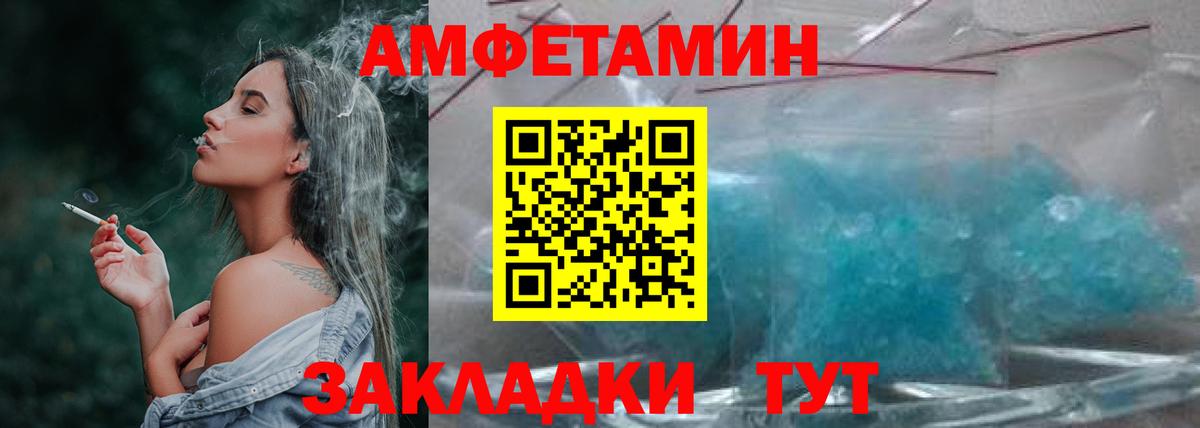 Метамфетамин Methamphetamine  Вход с VPN  Славянск-на-Кубани 