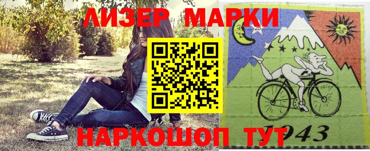 Марки N-bome 1,8мг Славянск-на-Кубани