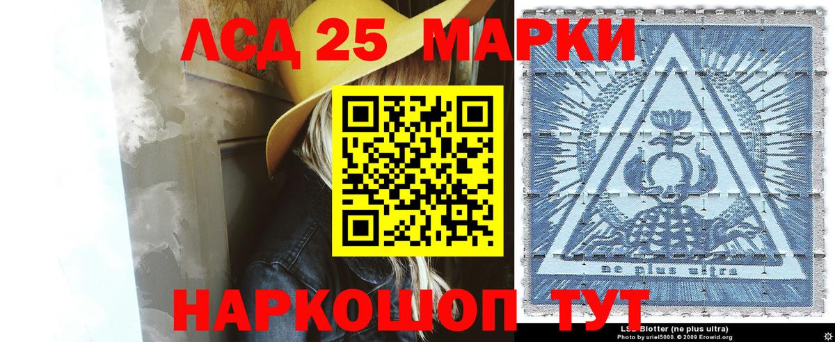 Марки 25I-NBOMe 1,8мг  Вход с VPN  Марки 25I-NBOMe 1,8мг  Славянск-на-Кубани 