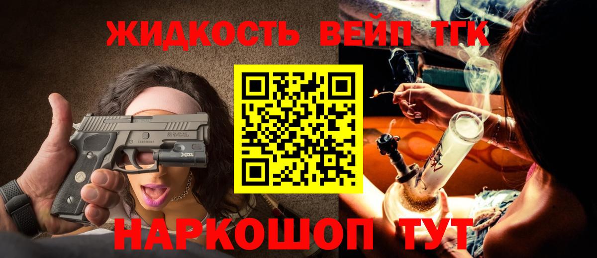 ТГК концентрат  Дистиллят ТГК вейп  купить наркотик  Славянск-на-Кубани 