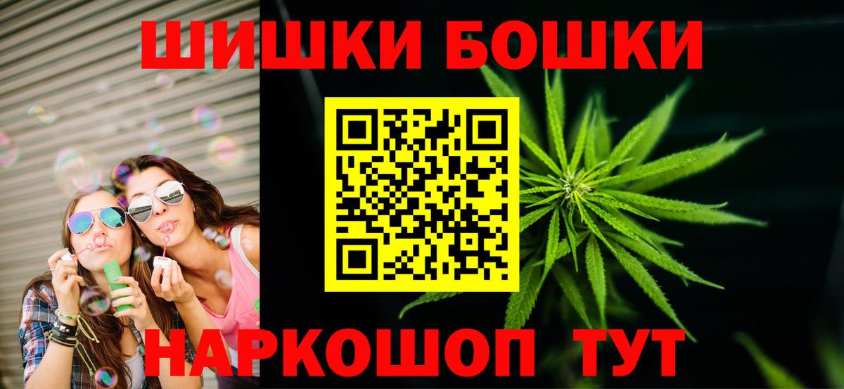 Бошки Шишки AK-47  Марихуана Bruce Banner  Славянск-на-Кубани  Бошки марихуана MAZAR  Вход с VPN  Каннабис MAZAR 